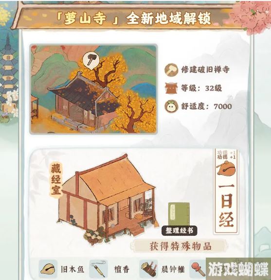 桃源深处有人家一禅小和尚联动怎么样 6.8日一禅小和尚联动一览