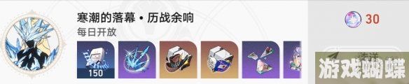 崩坏星穹铁道胸有火炉怎么解锁 胸有火炉成就攻略