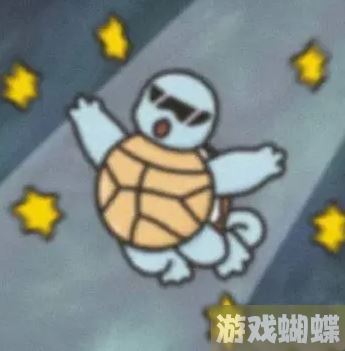 尊嘟假嘟杰尼龟 尊嘟假嘟杰尼龟表情包大全