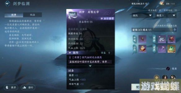 逆水寒手游技能金色内功怎么获得 逆水寒手游技能金色内功获取方法