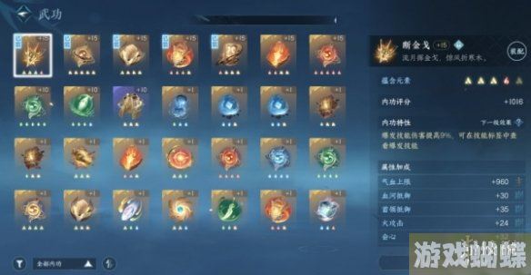 逆水寒手游技能金色内功怎么获得 逆水寒手游技能金色内功获取方法