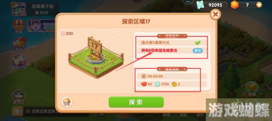遇见喵克斯猫粮宅急送怎么解锁 遇见喵克斯猫粮宅急送解锁方法