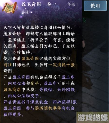 逆水寒手游技能金色内功怎么获得 逆水寒手游技能金色内功获取方法