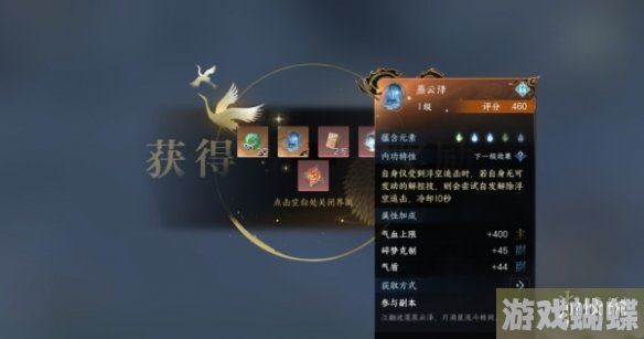 逆水寒手游技能金色内功怎么获得 逆水寒手游技能金色内功获取方法
