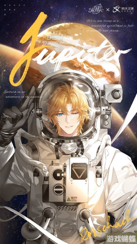 时空中的绘旅人星航之梦活动介绍 行星系列角色一览