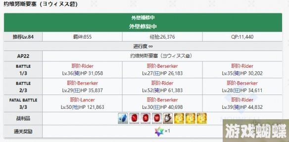 FGO不忘之灰在哪刷 FGO2.65新素材不忘之灰掉落关卡推荐
