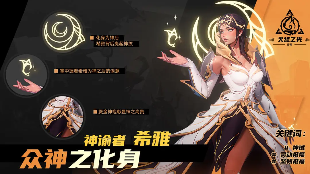 火炬之光无限月女2是谁 火炬之光无限月女2是哪个职业
