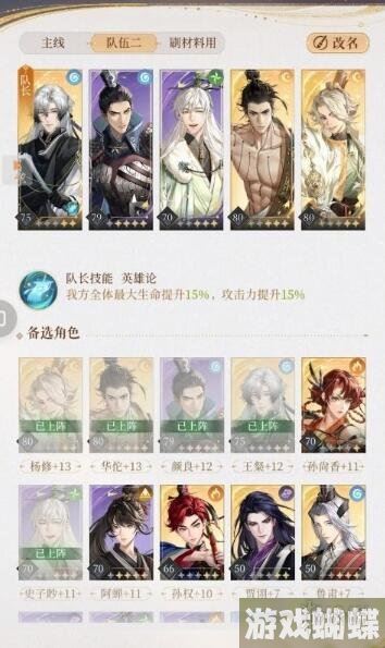 代号鸢8-24无孙尚香怎么过 8-24无香版通关攻略
