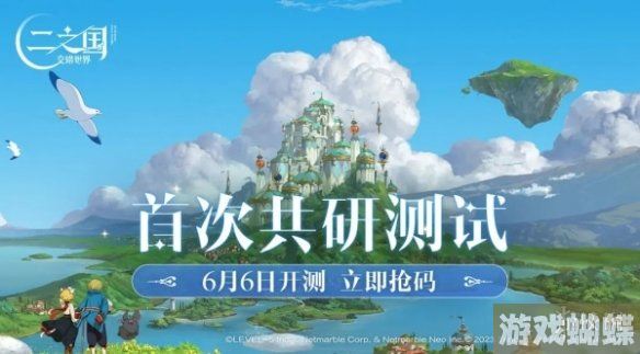 二之国交错世界国服测试资格怎么获得 国服测试资格获得方法