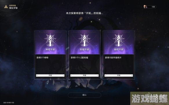 崩坏星穹铁道二十四首情诗怎么解锁 二十四首情诗成就攻略
