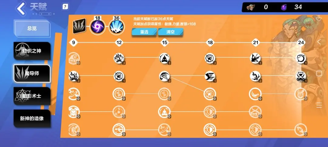 火炬之光无限时空1bd推荐 火炬之光无限时空1能用什么bd