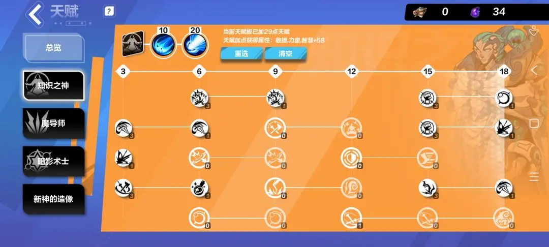 火炬之光无限时空1bd推荐 火炬之光无限时空1能用什么bd