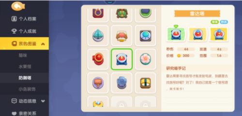 遇见喵克斯隐身怪怎么打