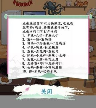 汉字找茬王料理达人怎么过