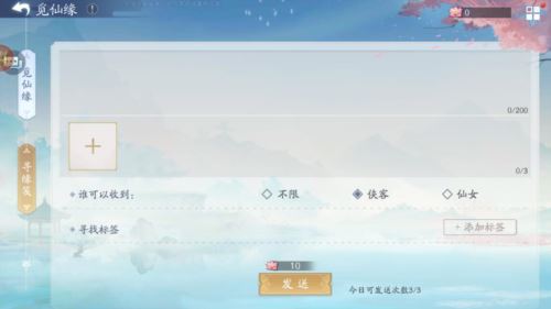 新仙剑奇侠传之挥剑问情怎么义结金兰