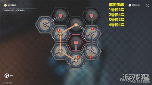 崩坏星穹铁道冬城博物珍奇薄第三天全流程汇总