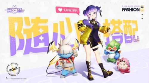 多彩潮流新世界 《奥拉星2》手游今日预约开启