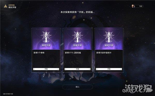 星穹铁道二十四首情诗与一首绝望的歌成就获得攻略