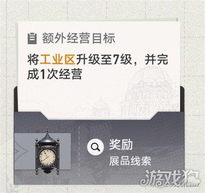 崩坏星穹铁道冬城博物珍奇薄第三天全流程汇总