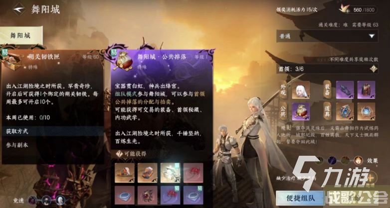 逆水寒手游牧野弥蛊灵球怎么获得 逆水寒手游牧野弥打法分享
