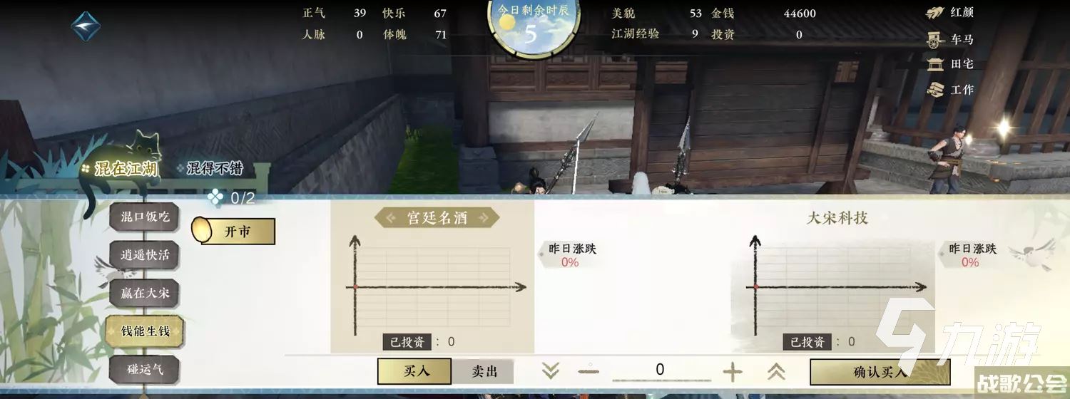 逆水寒手游混江湖攻略 混江湖游玩要点须知