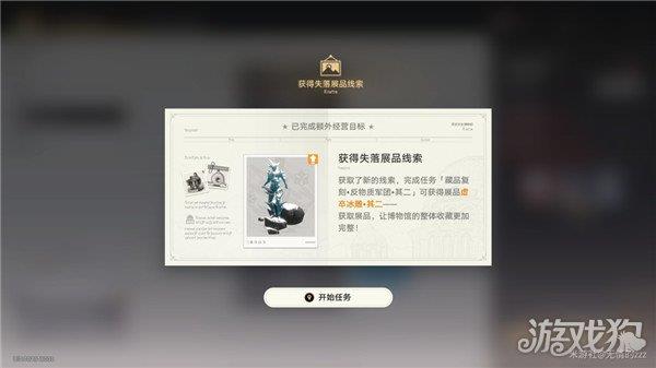 崩坏星穹铁道冬城博物珍奇薄第三天全流程汇总