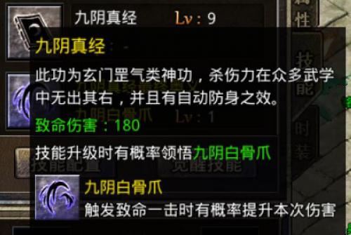 《原始传奇》全新版本上线 武林绝学系统来了