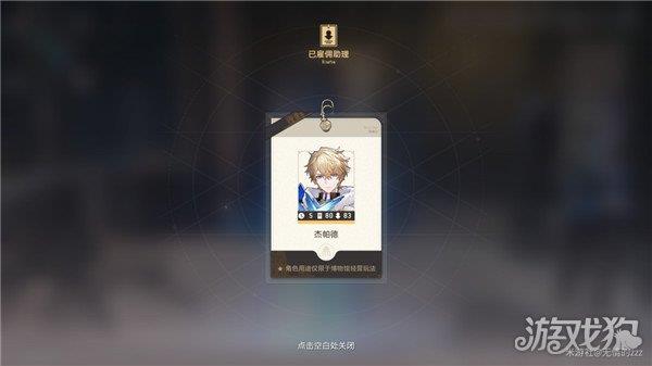 崩坏星穹铁道冬城博物珍奇薄第三天全流程汇总