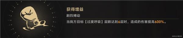 星穹铁道磐岩镇超级联赛中量级赛事第四天攻略