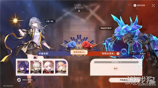 星穹铁道磐岩镇超级联赛重量级赛事第三天攻略