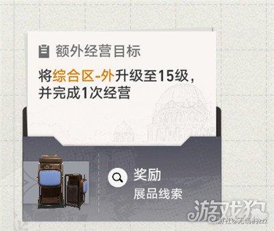 崩坏星穹铁道冬城博物珍奇薄第三天全流程汇总