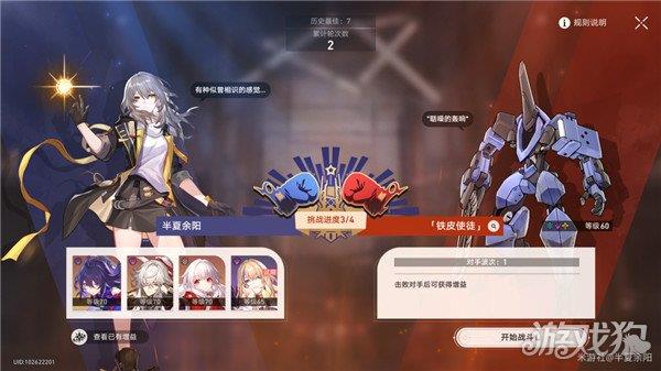 星穹铁道磐岩镇超级联赛重量级赛事第三天攻略