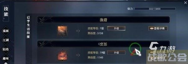 逆水寒手游活力值怎么获得 逆水寒手游活力值有什么用