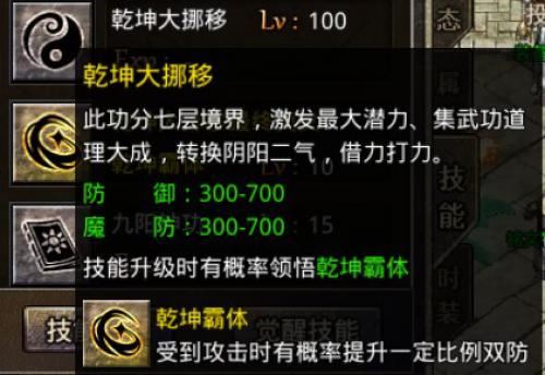 《原始传奇》全新版本上线 武林绝学系统来了