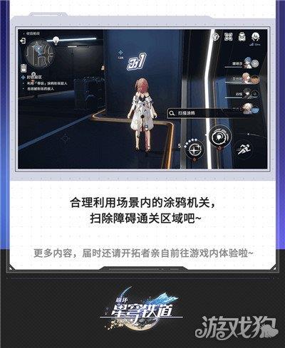 崩坏星穹铁道猎星游戏怎么玩 活动玩法说明