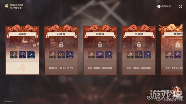 星穹铁道磐岩镇超级联赛怎么参加 活动入口地址