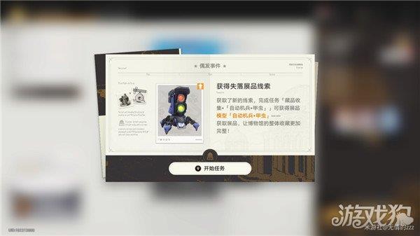 崩坏星穹铁道冬城博物珍奇薄第三天全流程汇总