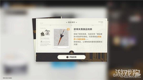 崩坏星穹铁道冬城博物珍奇薄第三天全流程汇总