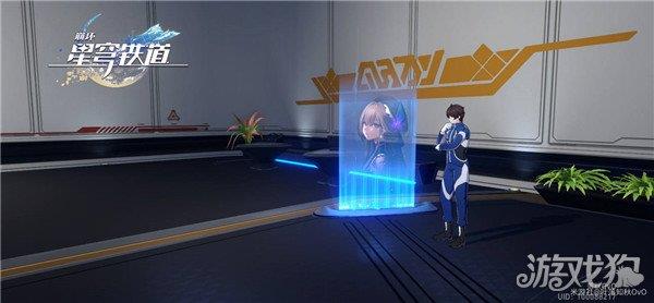 崩坏星穹铁道新手任务开始前光锥获得方式分享