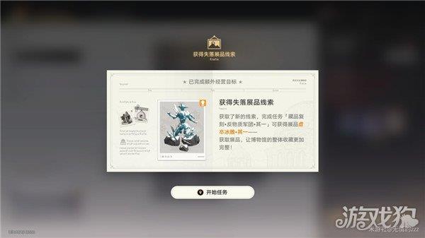 崩坏星穹铁道冬城博物珍奇薄第三天全流程汇总