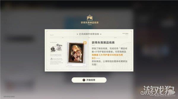 崩坏星穹铁道冬城博物珍奇薄第三天全流程汇总