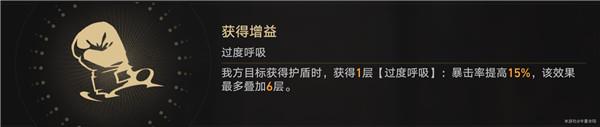 星穹铁道磐岩镇超级联赛中量级赛事第四天攻略