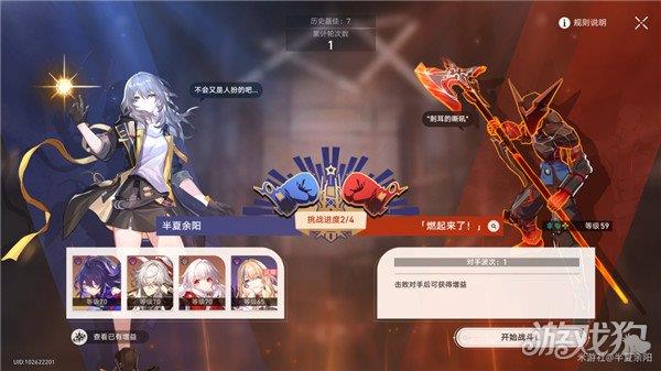 星穹铁道磐岩镇超级联赛重量级赛事第三天攻略