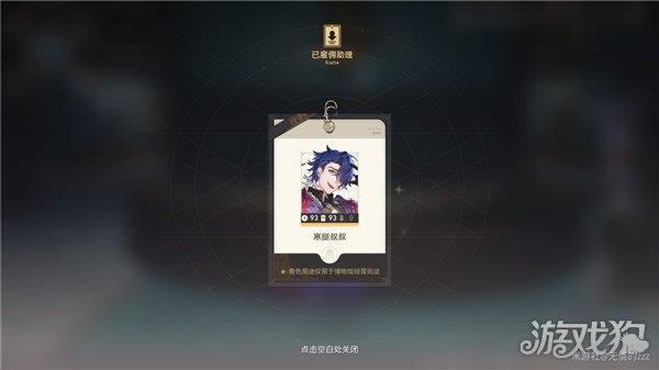 崩坏星穹铁道冬城博物珍奇薄第三天全流程汇总