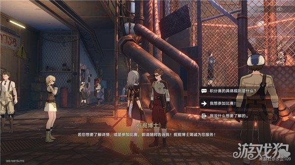 星穹铁道磐岩镇超级联赛怎么参加 活动入口地址