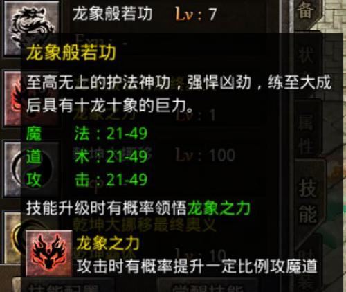 《原始传奇》全新版本上线 武林绝学系统来了