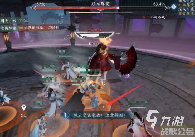 逆水寒手游红袖尊使故事 逆水寒手游红袖尊使故事攻略