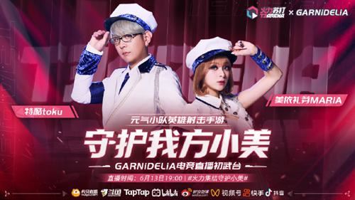 《火力苏打》今日公测 上线即可领取开服限定好礼