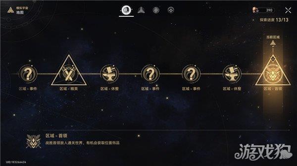 星穹铁道阿莱夫即是宇宙成就获得方式分享