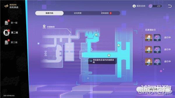 崩坏星穹铁道街机挑战隐匿代码位置大全